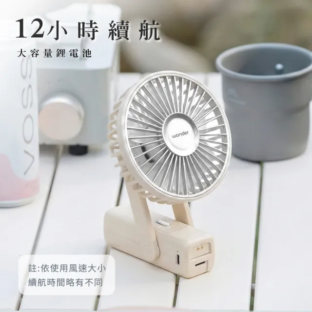 【WONDER 旺德】倒夾掛脖手持左右擺頭多功風扇 WH-FU36 充電 手持 夾扇 桌扇 隨身 嬰兒車 寵物車 掛脖
