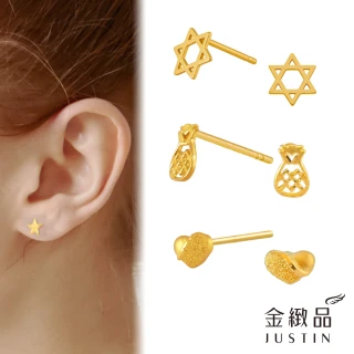 【金緻品】黃金耳環 0.19錢 多選 貓掌 愛心 星星 飛機 船舵 小花 音符 六芒星 貓爪 鳳梨 純金耳環