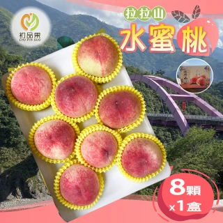 【初品果】拉拉山水蜜桃禮盒8顆x1盒(共8顆_食尚玩家推薦_產地直送_母親節送禮_企業採購)