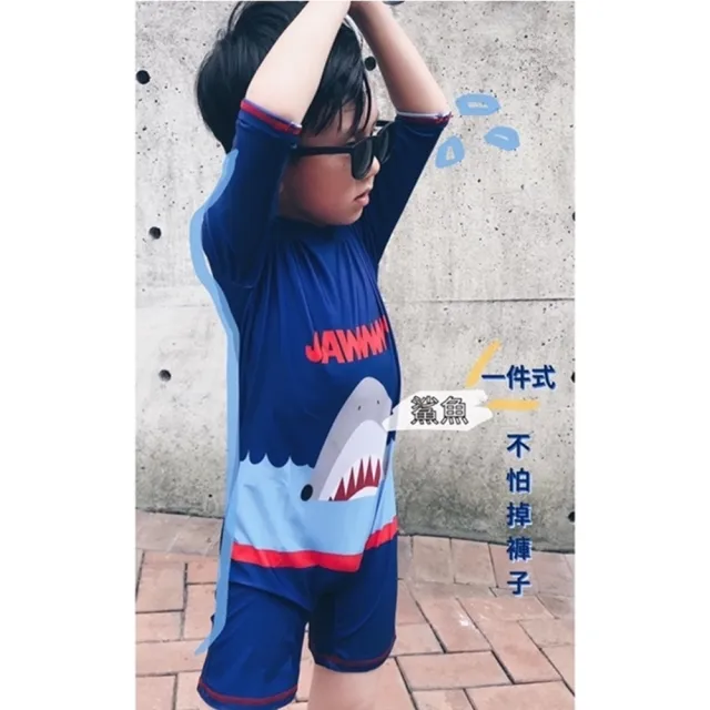 【橘魔法】衝浪恐龍 鯊魚 藍色紅龍插肩連身泳衣 小童 兒童 男童 連身泳裝 防曬 泳衣 海邊 玩水 游泳課