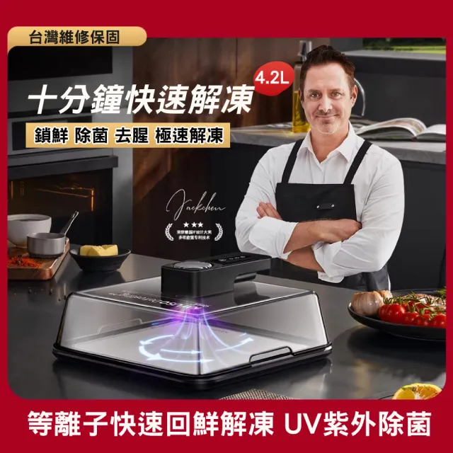 解凍板 舒肥板 牛排回鮮解凍器 肉類解凍器廚 房食材快速解凍神器 家用化凍除菌導熱板 化冰導熱板