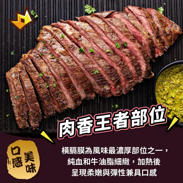 【日日鮮】澳洲極品純血和牛橫膈膜*1包組 (150g±10%) 頂級和牛 高級食材 燒烤火鍋必備