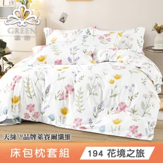 【Green 綠的寢飾】買一送一萊賽爾天絲床包枕套組單人/雙人/加大/特大or石墨烯四季被/涼被 任選