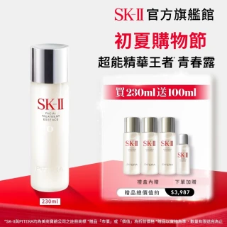 【SK-II】官方直營 青春寵愛禮盒組(青春露230ml/緊緻/透亮/臉部保養/臉部保養)