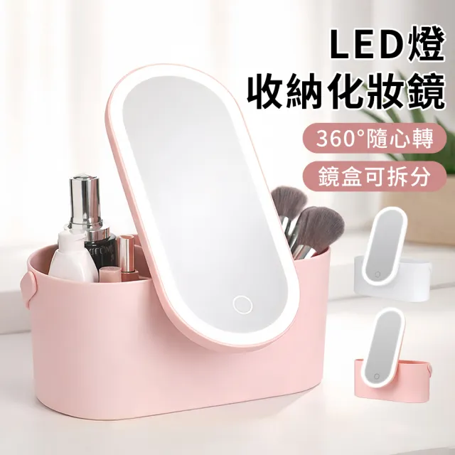 【QLZHS】LED補光燈化妝鏡梳妝箱 二合一便攜化妝臺 智能觸控美妝鏡 化妝品收納盒 化妝鏡收納盒