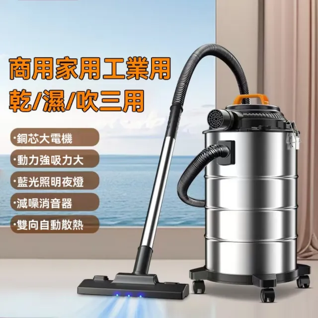 巨匠-吸塵器 工業/家用 25L 乾溼吹3合1 多功能不銹鋼吸塵器(大功率吸塵機)