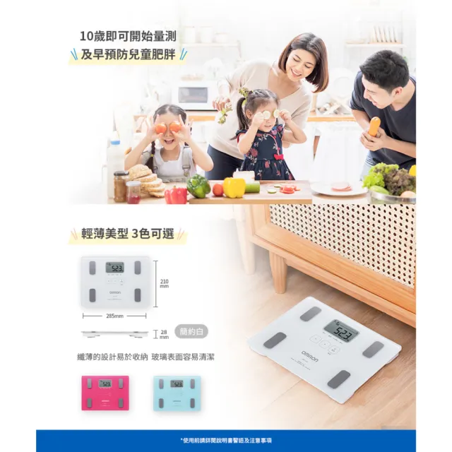【OMRON 歐姆龍】電子體重計/兩點式體脂計 HBF-212 柔道國手 楊勇緯推薦(白色)
