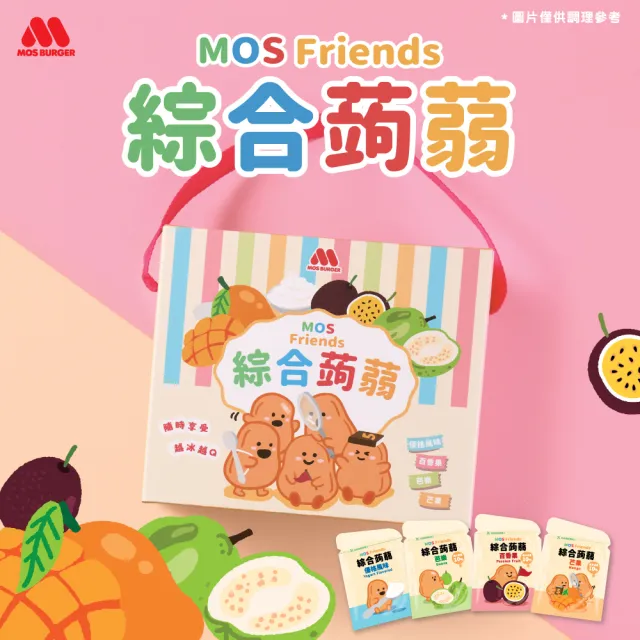 【MOS 摩斯漢堡】MOS Friends綜合蒟蒻(20gx40小包) (芭樂/百香果/芒果/優格風味) 蒟蒻 吸凍蒟蒻