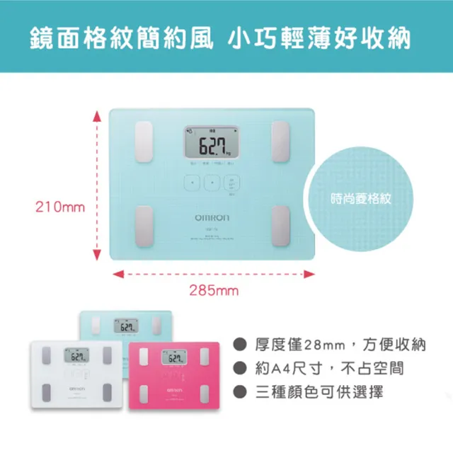 【OMRON 歐姆龍】電子體重計/體脂計 HBF-216 (白色)