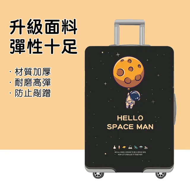 【FONMOST】行李箱保護套 行李箱防水套 行李保護套(行李箱套 行李箱防塵套 旅行箱保護套)