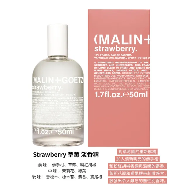 【(MALIN+GOETZ)】淡香精50ml 多款任選(大麻草/蘭姆酒/草莓/皮革/佛手柑/岩蘭草)