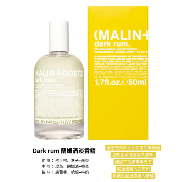 【(MALIN+GOETZ)】淡香精50ml 多款任選(大麻草/蘭姆酒/草莓/皮革/佛手柑/岩蘭草)
