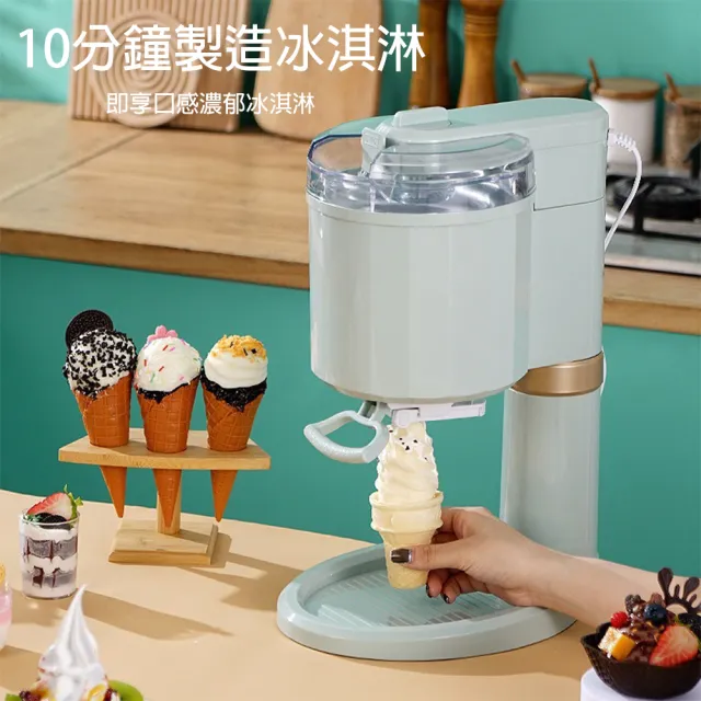 【EARISE 雅蘭仕】家用霜淇淋機 水果甜筒小型雪糕機 自製全自動冰激淩機 迷你雪糕機