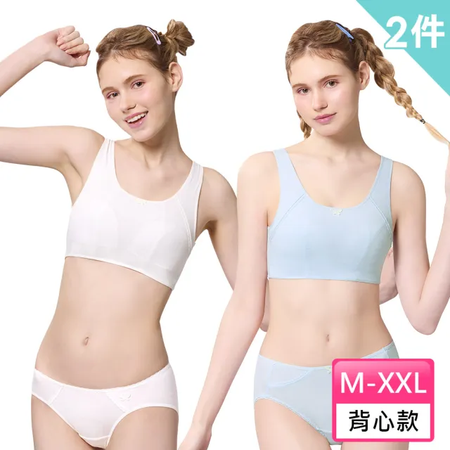 【Swear 思薇爾】2件組芭特Fly系列軟鋼圈/無鋼圈素面包覆少女內衣/背心(3款任選)