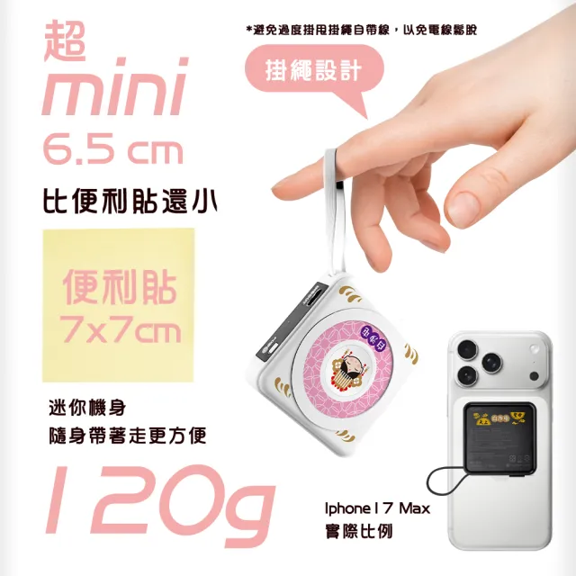 【YOMIX 優迷】白沙屯媽祖四合一安芯超迷你20W快充5000mAh半固態磁吸行動電源(自帶Type-C線/電顯/磁吸充)