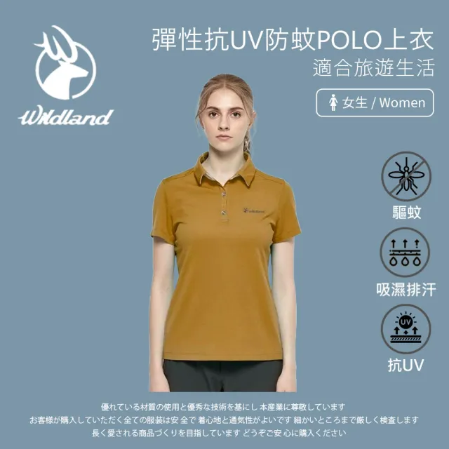 【Wildland 荒野】女彈性抗UV防蚊POLO上衣-S-2L-W1627(polo衫/女裝/上衣/休閒上衣)