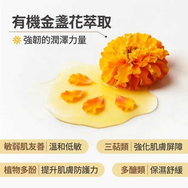 【FJ 豐傑生醫】金盞花淨膚洗卸蜜-150ml/瓶x3入(深層清潔ｘ洗卸合一)