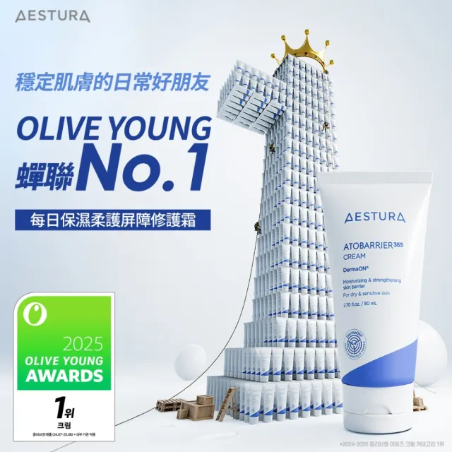 【AESTURA 璦絲特蘭】每日保濕柔護屏障修護霜限定套盒(修護霜80ml+10ml+精華液7ml)