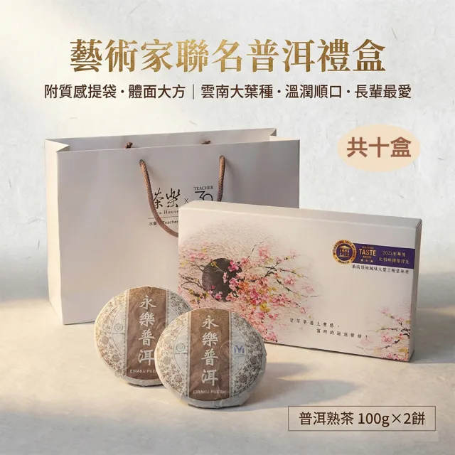 【2026】普洱茶推薦ptt》10款高評價人氣品牌排行榜 | BALIMAN情報局