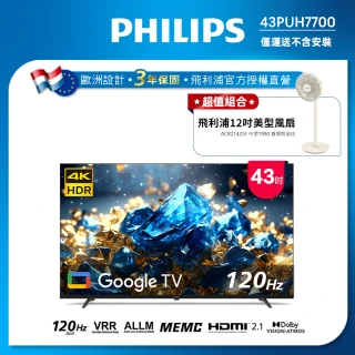 【Philips 飛利浦】43型 4K舒視藍 Google TV智慧顯示器 (43PUH7700)