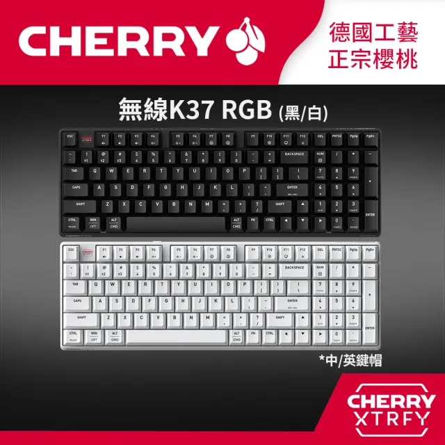 【Cherry】無線三模 K37 RGB 黑色/白色 電競鍵盤 (IP54 防潑水 無線 藍牙)