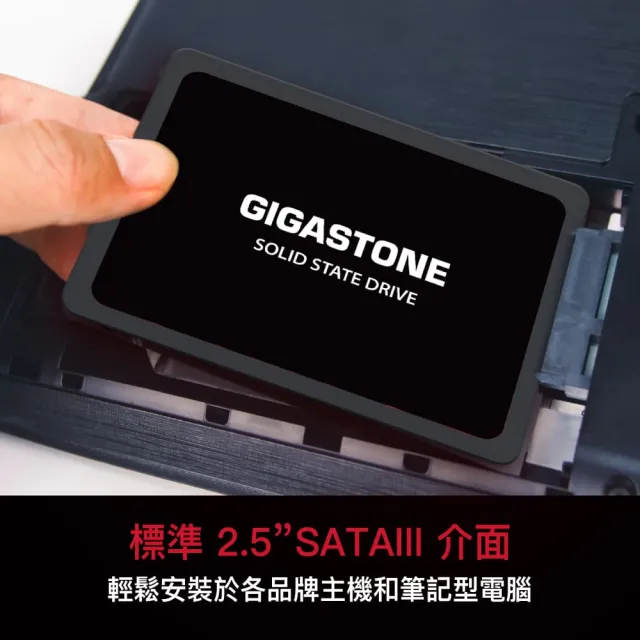 【Gigastone 立達國際】500GB SATA III 2.5吋 ssd高效固態硬碟(讀520M/寫420M)