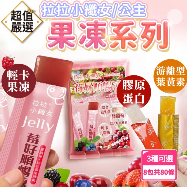 【2026】膠原蛋白凍推薦10款高評價膠原蛋白凍品牌排行 | BALIMAN情報局
