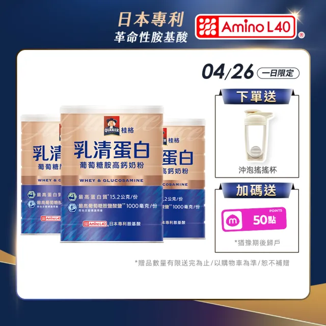 【2026必買】葡萄糖胺奶粉終極推薦清單 | 好吃美食的八里人