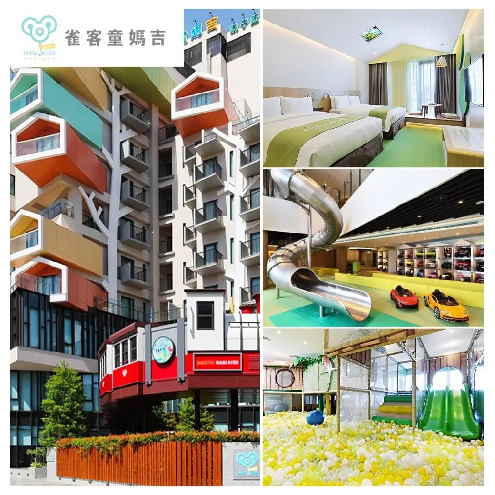 【雀客國際】平日童遊家庭房二大床含4客早餐(最佳親子飯店)