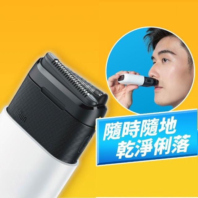 【德國百靈BRAUN外出推薦】子彈攜帶型電動刮鬍刀/電鬍刀 M1010/M1011/M1012(送禮推薦/旅行推薦/子彈機)
