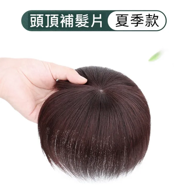 【巴黎精品】雙11現貨限搶 女真髮髮片透氣假髮片輕量免打理隱形增髮量假髮接髮(遞針頭旋輕薄補髮2色a1fn29)