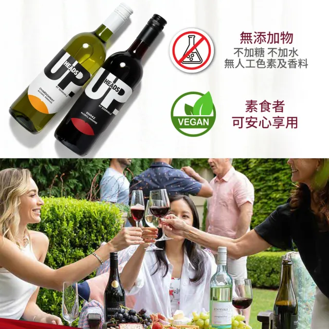 【HEADS UP】EDENVALE 無酒精紅酒/白酒 750ml/瓶-附提袋 (零酒精的養生葡萄飲/送禮/聚會)