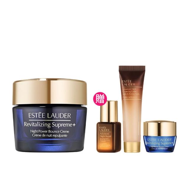 【Estee Lauder 雅詩蘭黛】年輕無敵一夜修護膠原霜75ml(膠原藍霜/晚霜/撫紋/情人節/送禮)