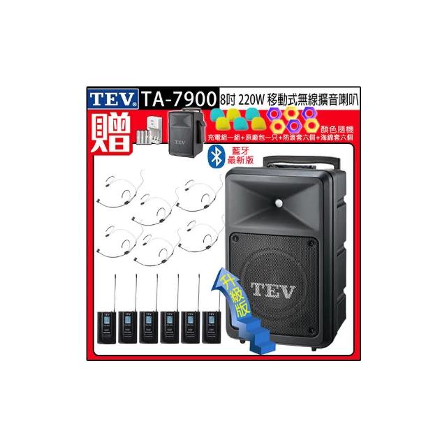 TEV TA-7900 六頻道8吋220W移動式無線擴音機/藍牙最新版(配6頭戴式 無線麥克風)