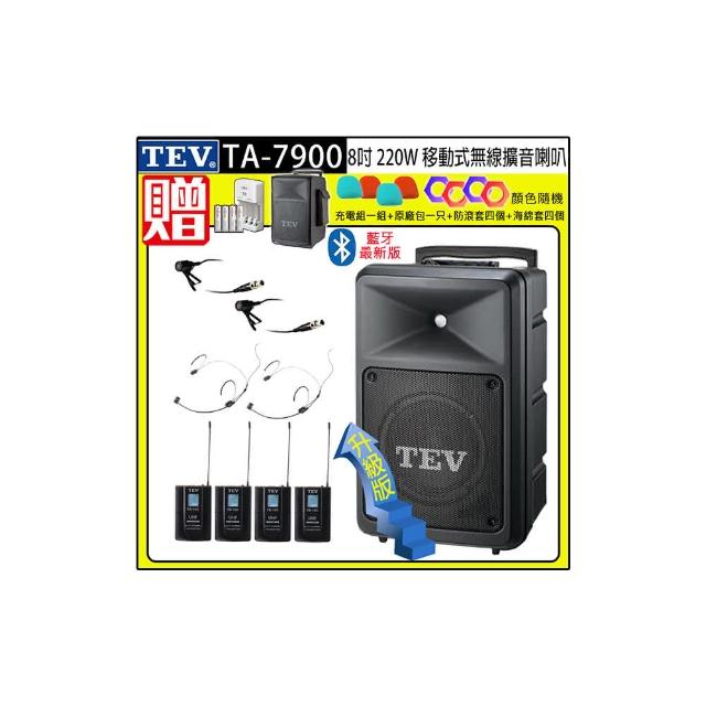TEV TA-7900 四頻道8吋220W移動式無線擴音機/藍牙最新版(配2領夾式+2頭戴式 無線麥克風)