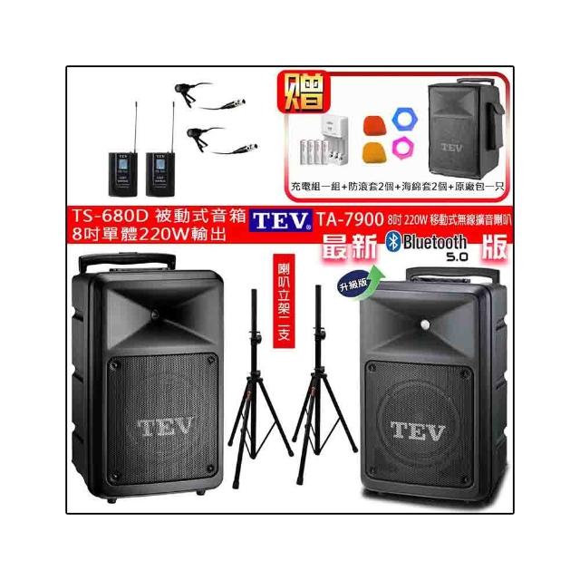 TEV TA-7900 配2領夾+TS-680D 8吋被動式擴充音箱(雙頻8吋220W移動式無線擴音機/藍牙最新版/SD/USB)