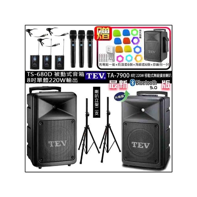 TEV TA-7900 配3領夾+3手握+TS-680D 8吋被動式擴充音箱(六頻8吋220W移動無線擴音機/藍牙最/SD/USB)
