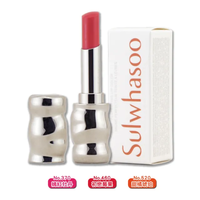 【Sulwhasoo 雪花秀】完美亮采唇膏 3g