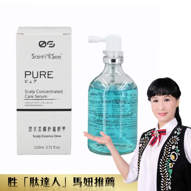 【馬妞嚴選】藍銅胜B5頭皮菁華*2瓶 專場特殺標(官方)