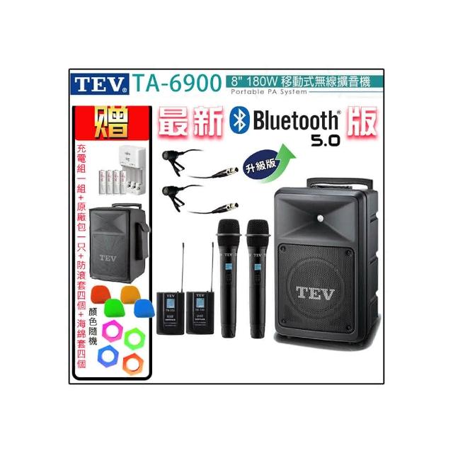 【TEV】TA-6900 四頻道8吋180W移動式無線擴音機/藍牙最新版/無CD/無USB(配2手握式+2領夾式 無線麥克風)
