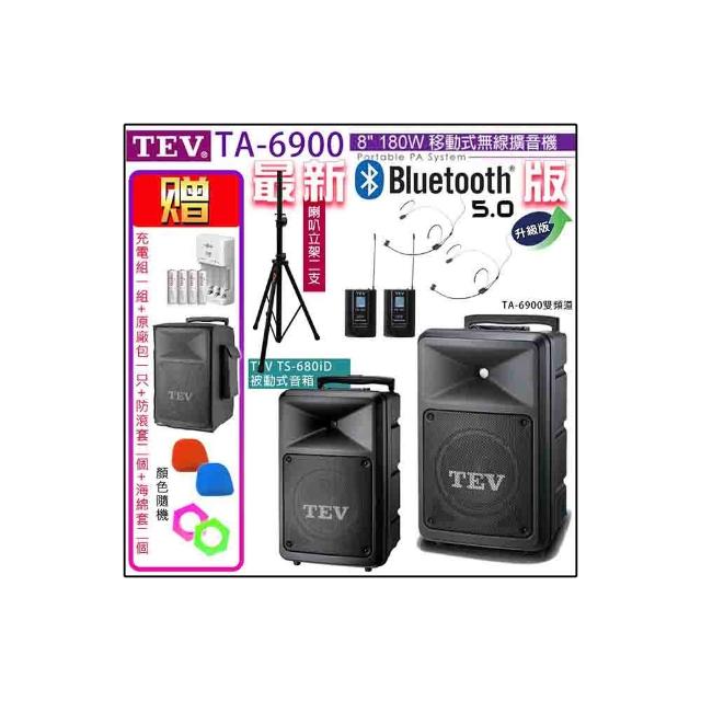 TEV TA-6900 配2頭戴+TS-680iD 8吋被動式擴充音箱(雙頻8吋移動無線擴音機/無CD/無USB)