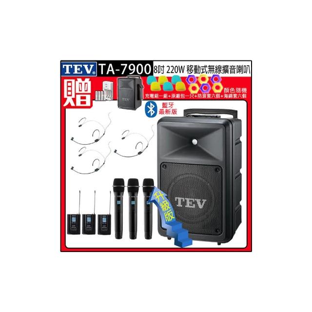 TEV TA-7900 六頻道8吋220W移動式無線擴音機/藍牙最新版(配3手握式+3頭戴式 無線麥克風)