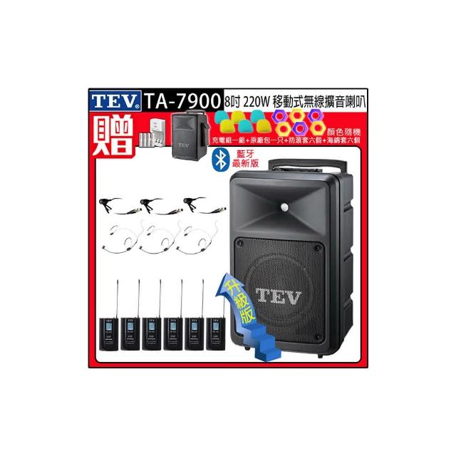 TEV TA-7900 六頻道8吋220W移動式無線擴音機/藍牙最新版(配3領夾式+3頭戴式 無線麥克風)