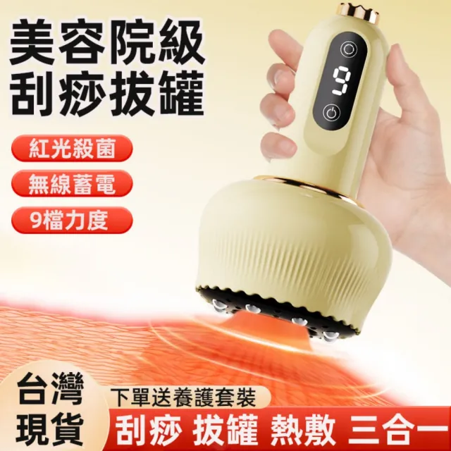 【2026必買】拔罐器終極推薦清單 | BALIMAN情報局
