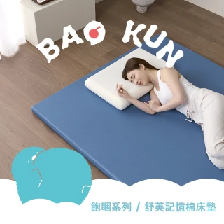 【青鳥家居】台灣製單人加大7.8cm3M吸濕排汗記憶床墊3.5x6.2尺-飽睏系列