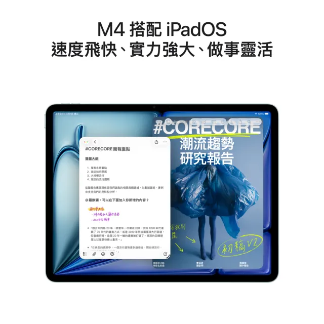 【Apple】2026 iPad Air M4晶片/13吋/WiFi/128G 平板電腦(三折筆槽殼+鋼化保貼組)