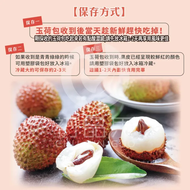 【初品果】高雄大樹玉荷包禮盒 35mm+霸王果3斤x2盒( 顆粒 冷藏 鳳荔文化獎) 三節禮盒 送禮 端午節禮盒