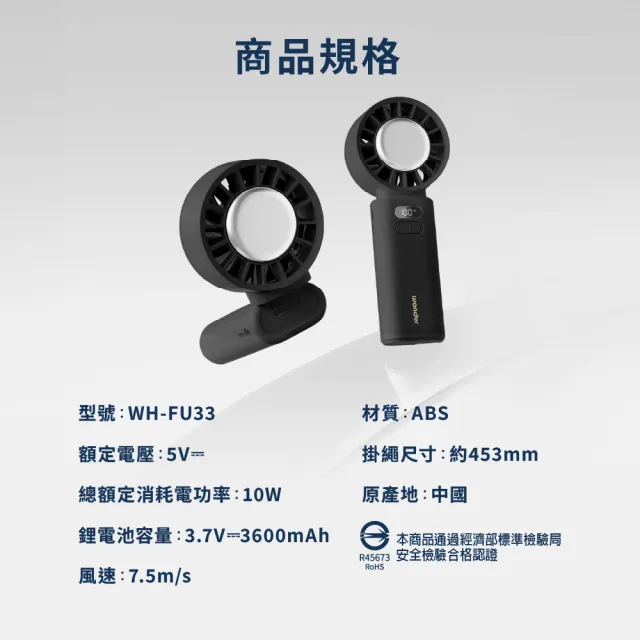 【WONDER 旺德】冰敷手持摺疊高速風扇-2入組(USB充電式.手持製冷.冷敷涼風扇.隨身風扇FU33)