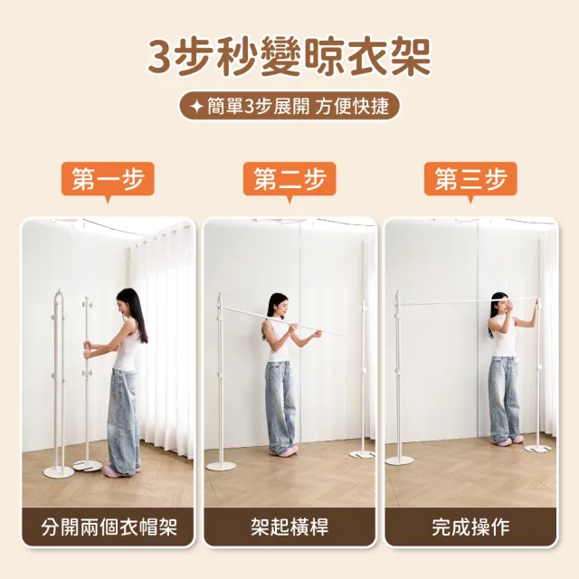 【慢慢家居】圓管美型-3in1可伸縮鐵製多功能折疊掛衣架(吊衣架/掛衣架/室內衣架/摺疊晾衣架)
