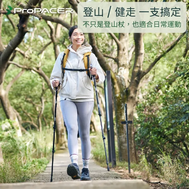 【ProPACER】彎把登山杖TUV鎖定力認證(鵝頸握把快拆腕帶)